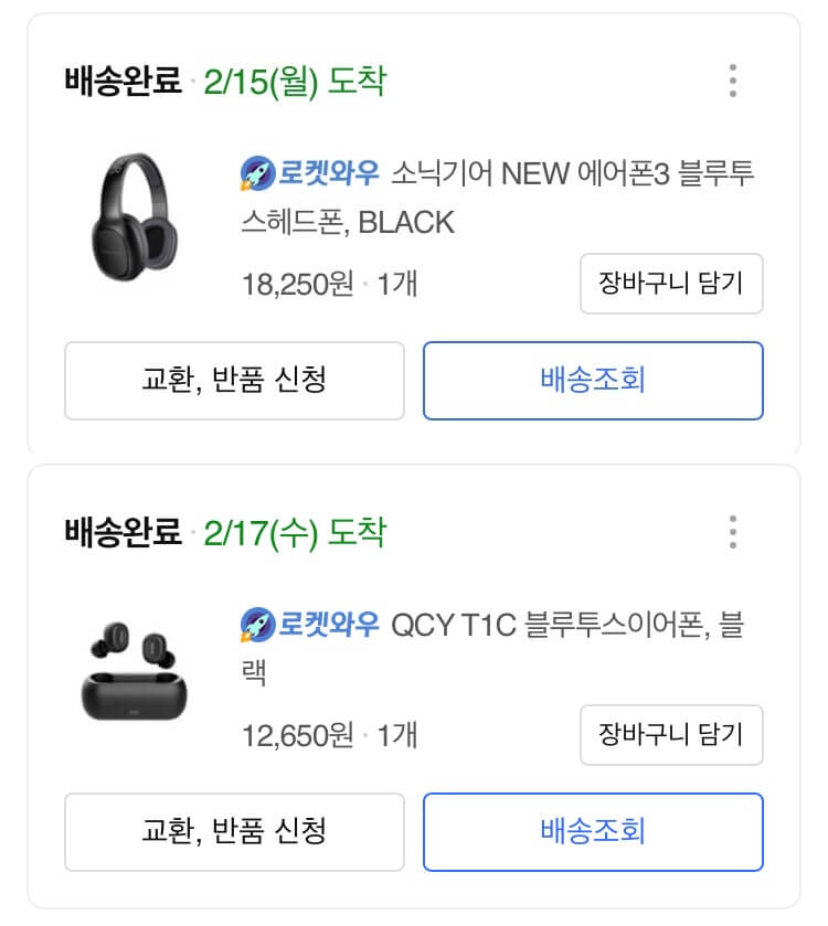 소닉기어 에어폰3, QCY T1C 구매내역 캡쳐 이미지입니다.