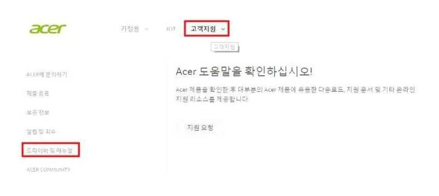 에이서 노트북