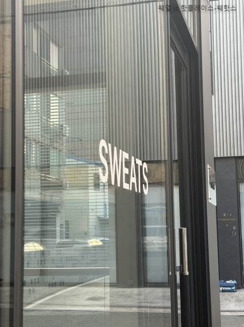 카페 스웻츠