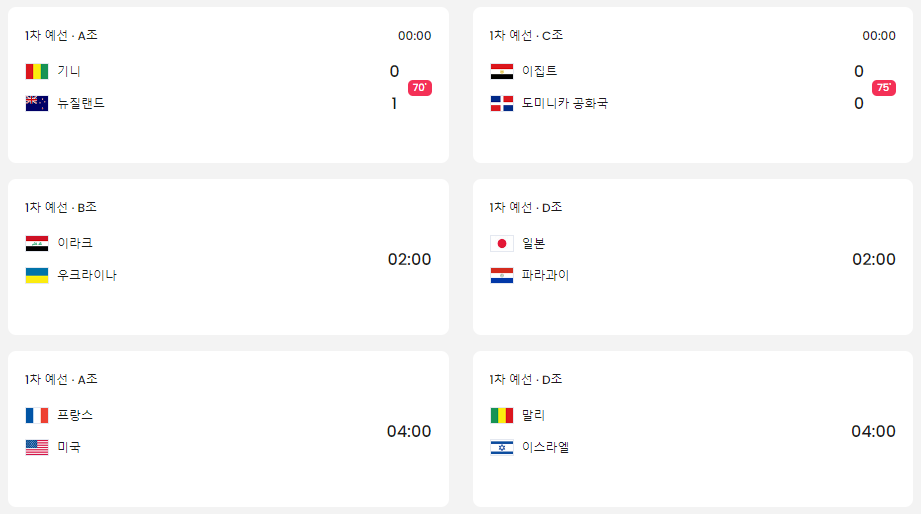 예선일정표-7월25일