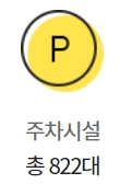 이마트 수원점 구매고객 주차정보