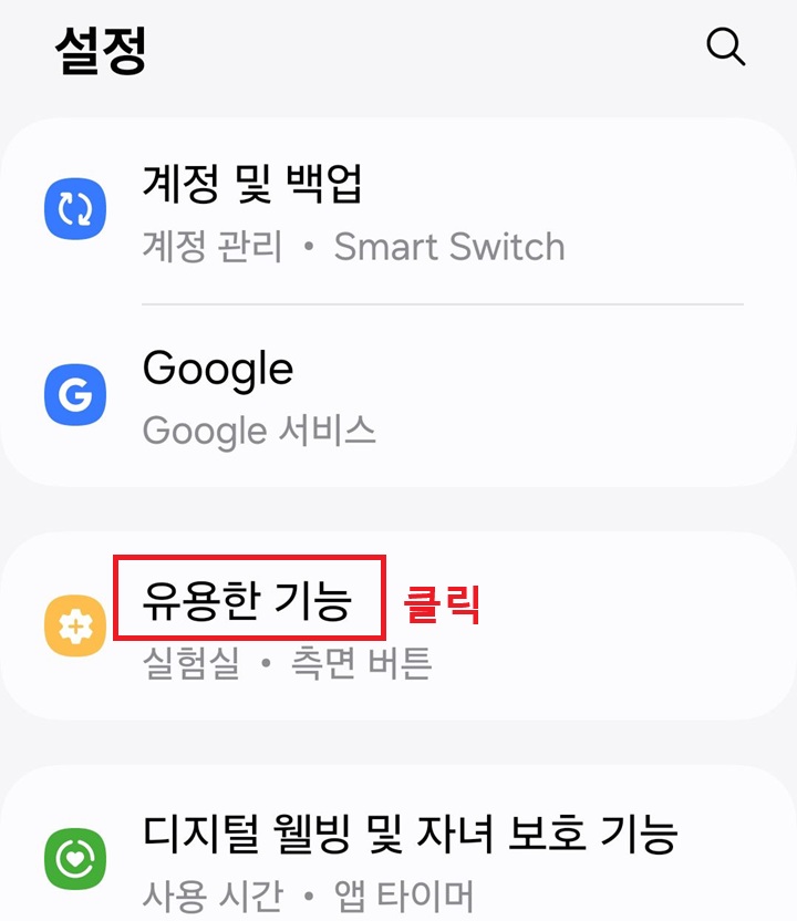 유용한 기능 메뉴 클릭함
