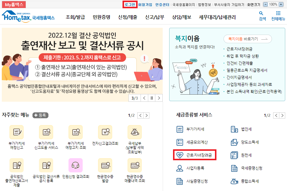 자녀장려금