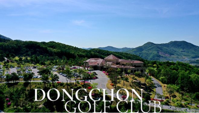 동촌gc 골프클럽