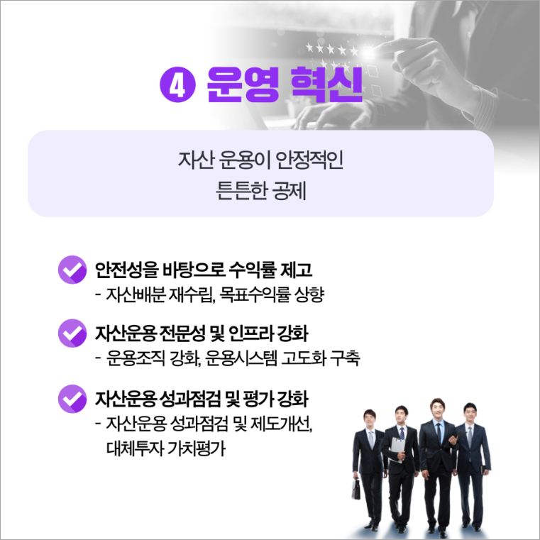 노란우산공제 발전방안(이미지 중소벤처기업부)