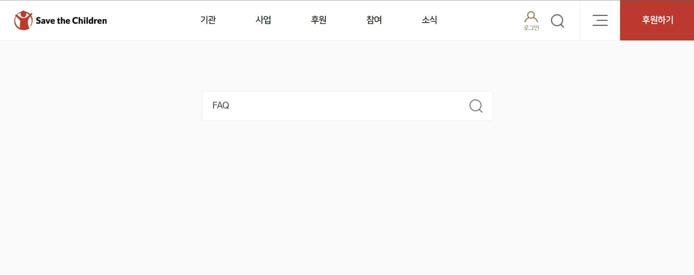 세이브더칠드런 후원중단 및 해지 취소방법(종료)2