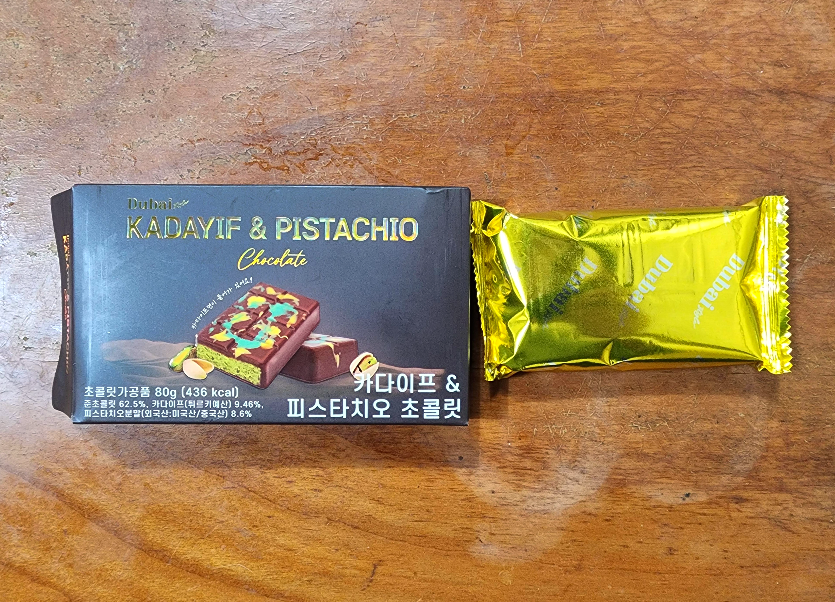 cu두바이스타일카다이프앤피스타치오초콜릿