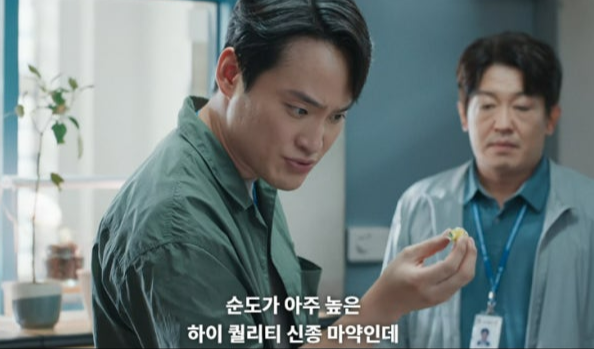 굿보이 5회 줄거리(12)