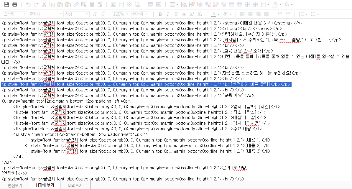 교육 안내 이메일 내용 작성 예시
