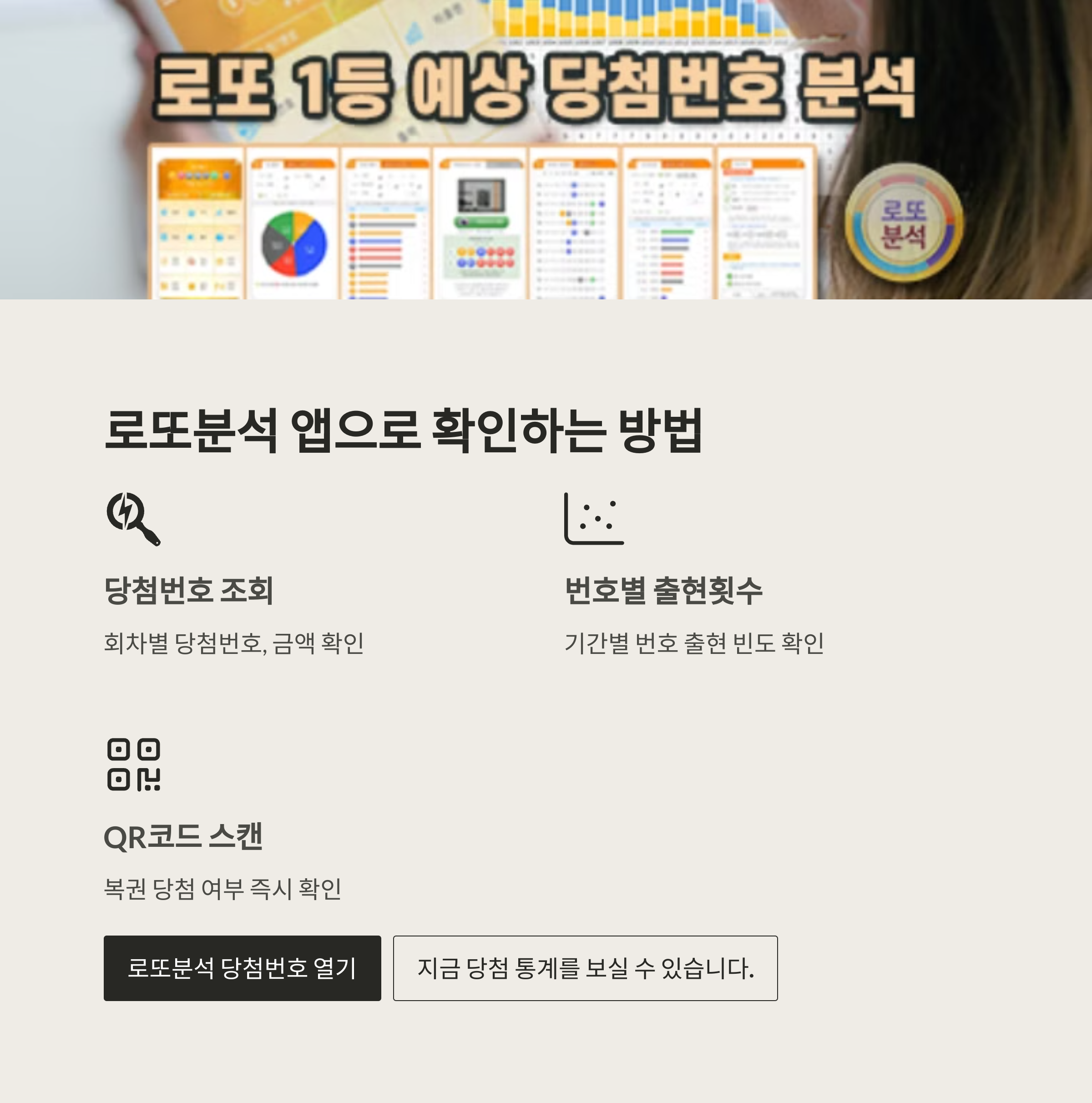 로또분석 당첨번호 - 로또분석,통계(무료) 로또자동 생성규칙 로또번호 생성 프로