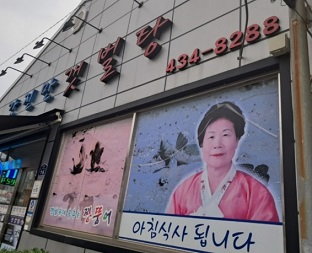 외관