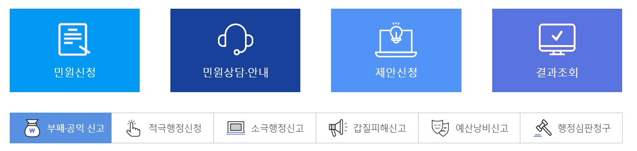 정책 반영 사례 안내