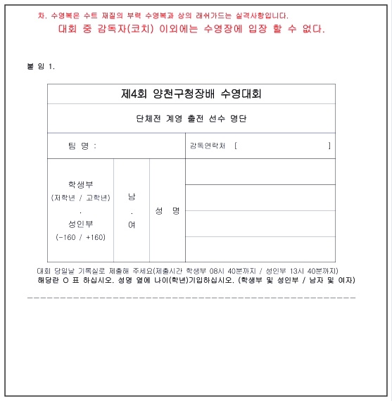 양천구-수영대회-13