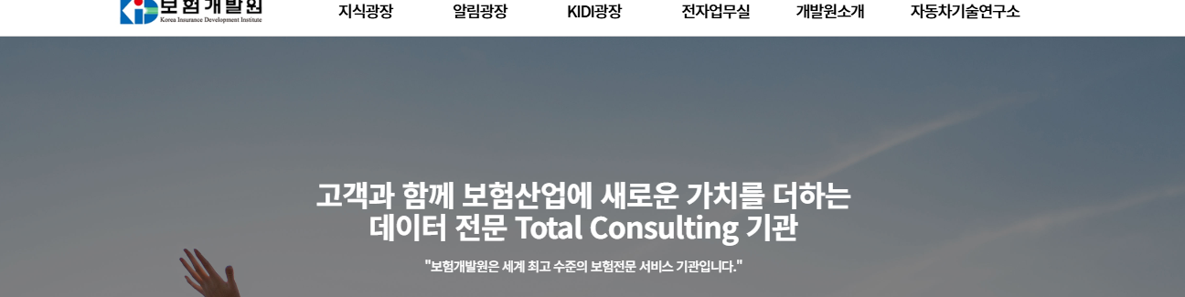 보험개발원 차량기준가액 조회
