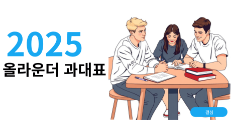 올라운더 과대표