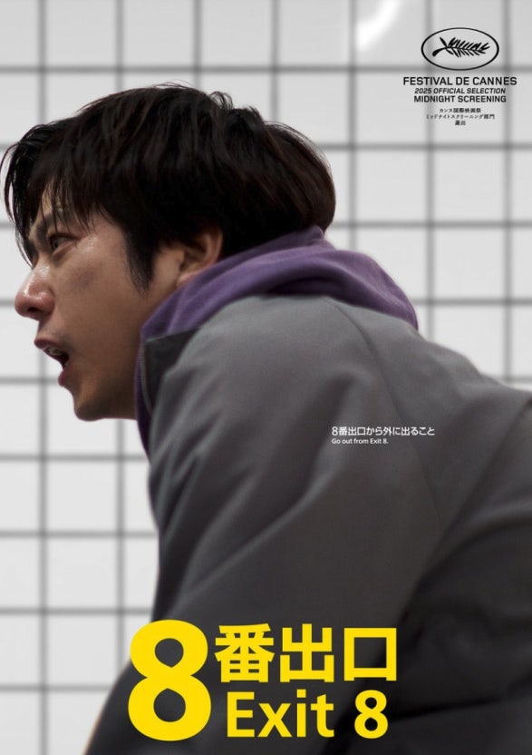 8번출구 영화 결말 후기 게임 쿠키