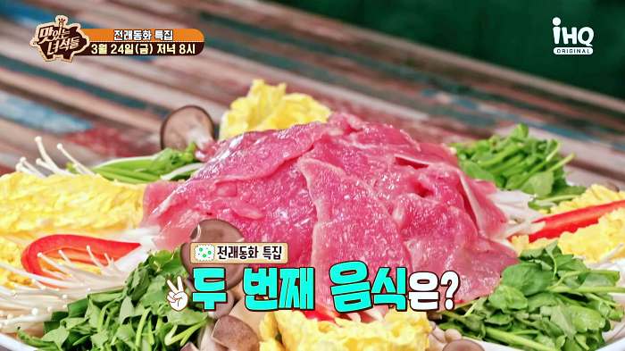 맛있는 녀석들 오늘방송 꿩 샤브샤브 맛집