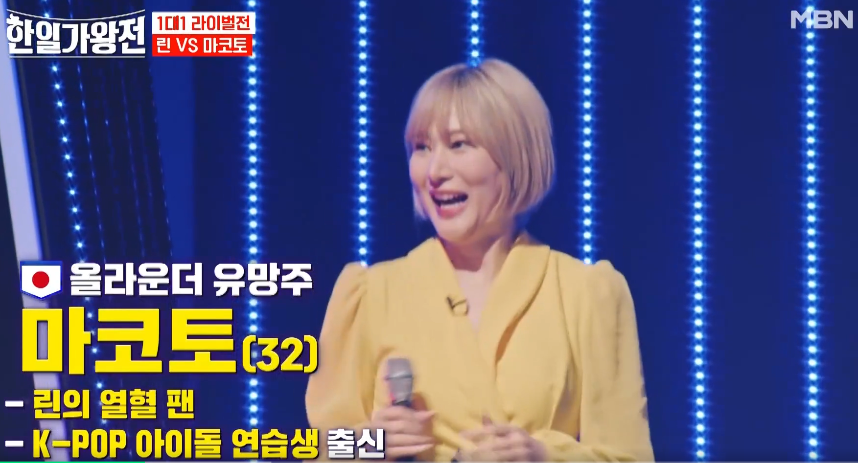 마코토