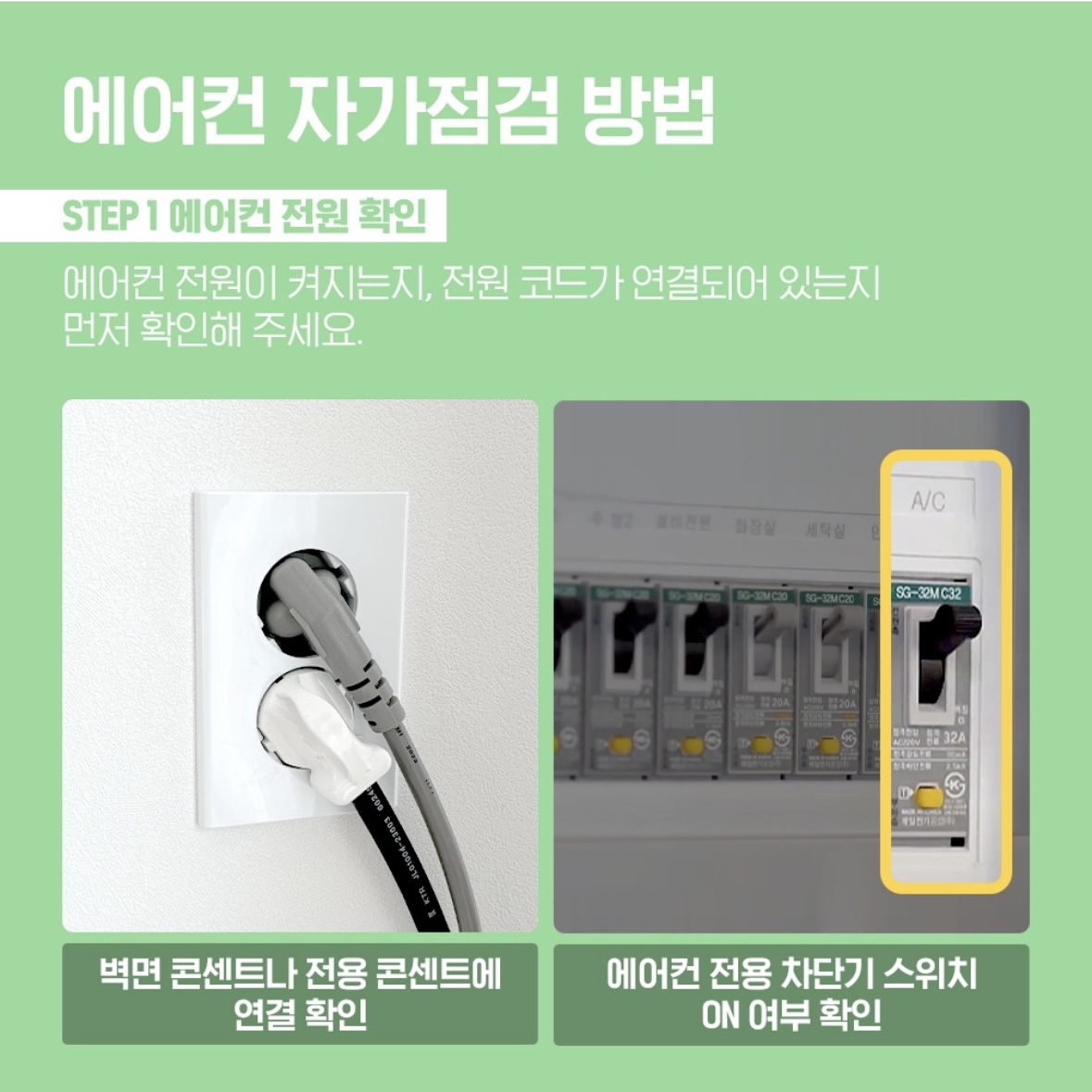 삼성 에어컨 사전점검 신청