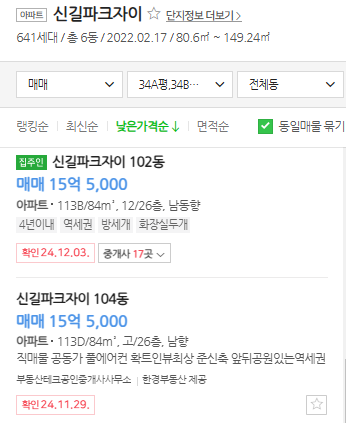 매물가격