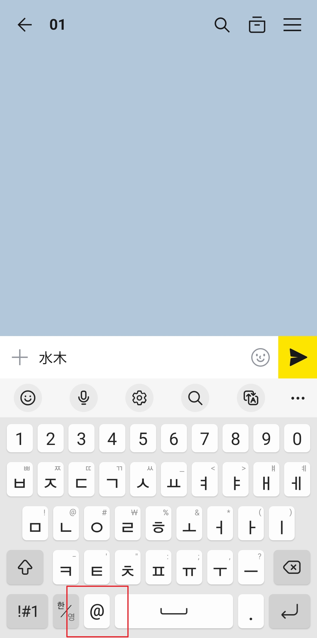 한자 단축키를 길게 눌러 다시 원래의 특수기호로 변경하는 방법