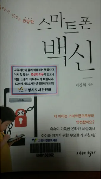 스마트폰 백신 앱 추천 안전한 디지털 생활 정리_4