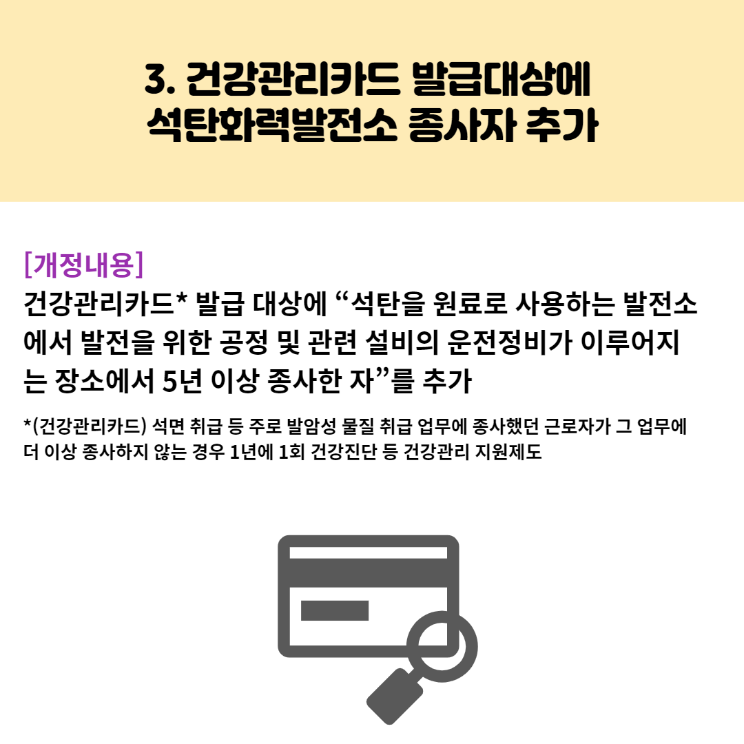 건강관리카드