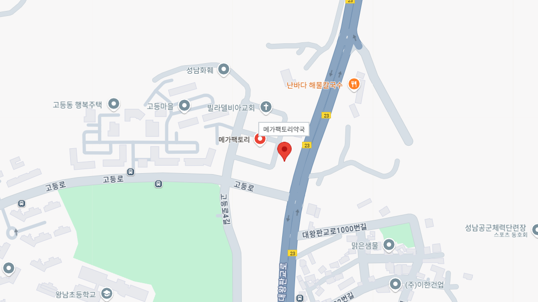 성남 창고형약국 메가팩토리약국, 약값 아끼는 노하우