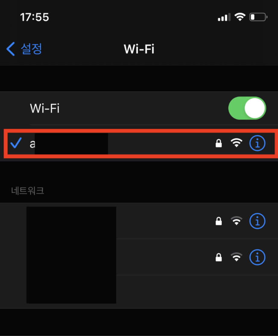 와이파이 증폭기 설치_6