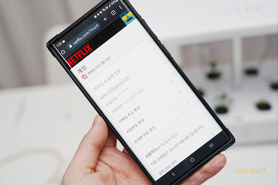 넷플릭스 계정관리 페이지