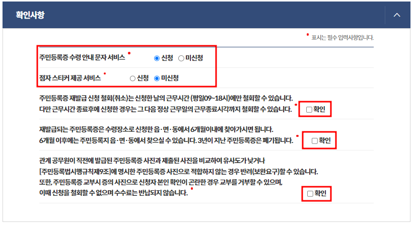 재발급(6)