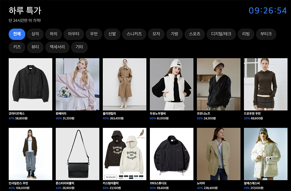 블랙 프라이데이