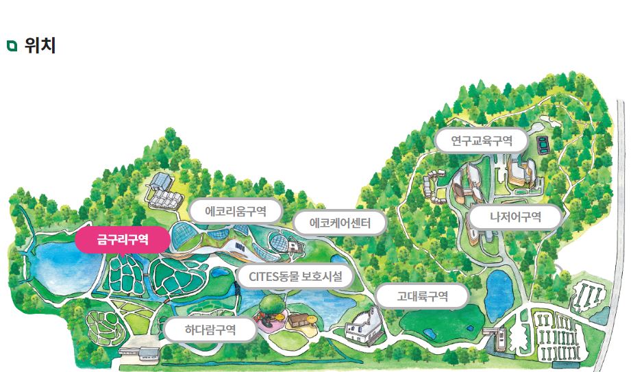 국립생태원 할인쿠폰