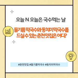 오늘은 국수먹는날