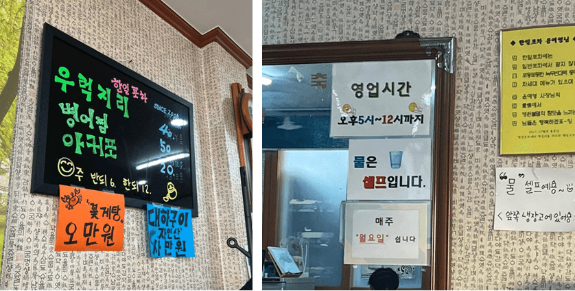 각종-메뉴들-및-영업시간