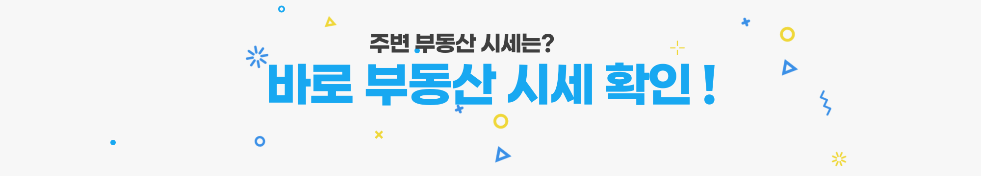 금호현대아파트 주변시세