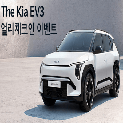 EV3-얼리-체크인-사전예약