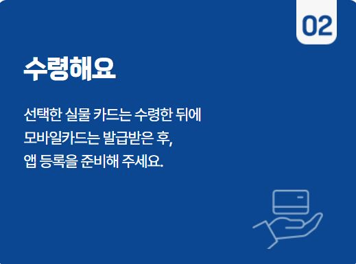 경기패스 교통카드 조건 및 신청 방법