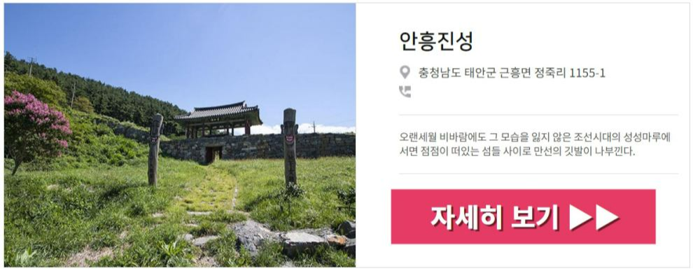 태안 가볼만한곳