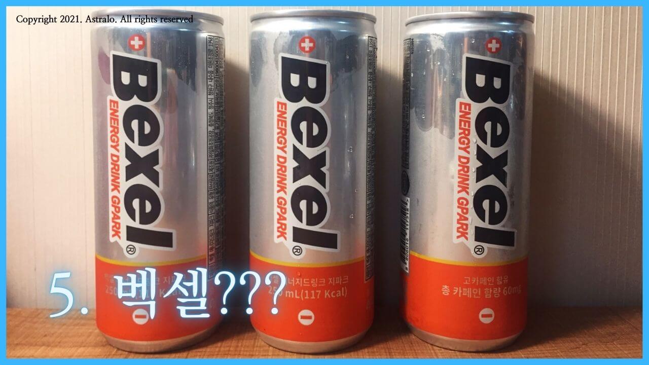 벡셀-에너지-드링크