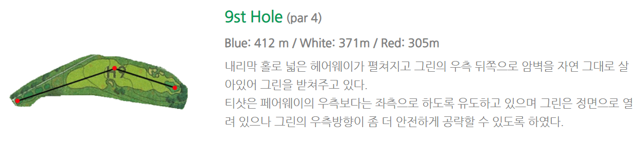 서라벌 골프클럽 힐코스 공략도 9홀