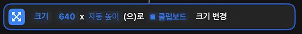 크기를 선택한 경우 설정한 크기로 가로폭을 조정한 후 높이는 비율에 맞게 자동 조정된다.