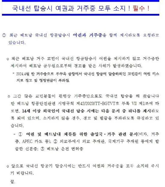 베트남 국내선 항공권 예약 완벽 가이드 베스트 팁_4