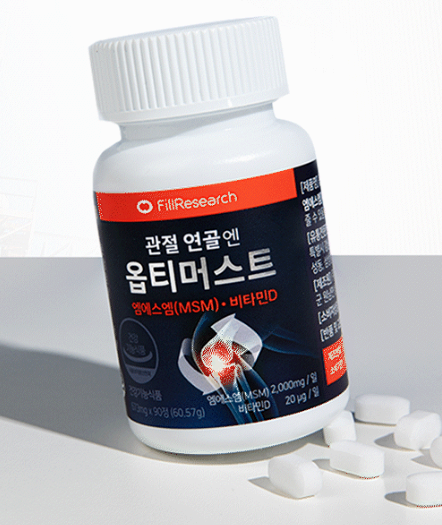 옵티머스트 관절약 사진