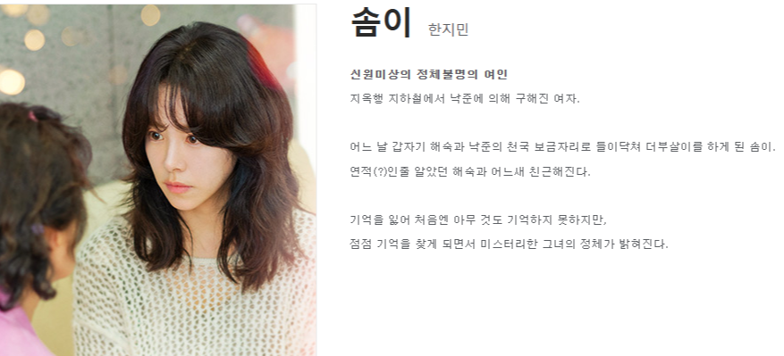 천국보다 아름다운 드라마 출연진 [방송시간 편성표📺]