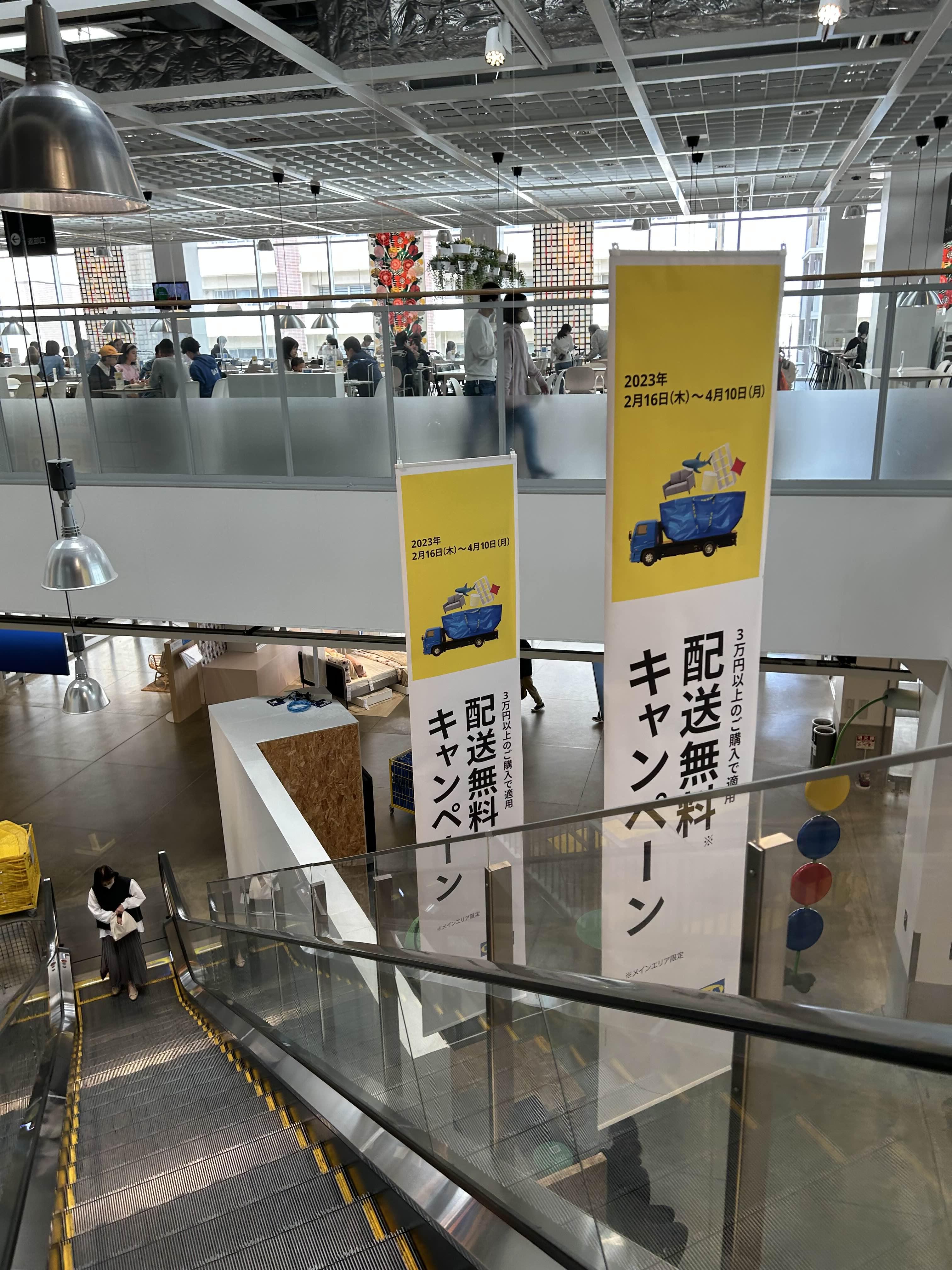 후쿠오카 여행 이케아 방문 후기 - undefined - 모든 영역 후쿠오카 여행 이케아 방문 후기 - undefined - 모든 영역