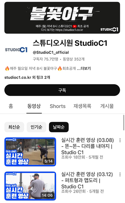 불꽃야구 다시보기 사이트