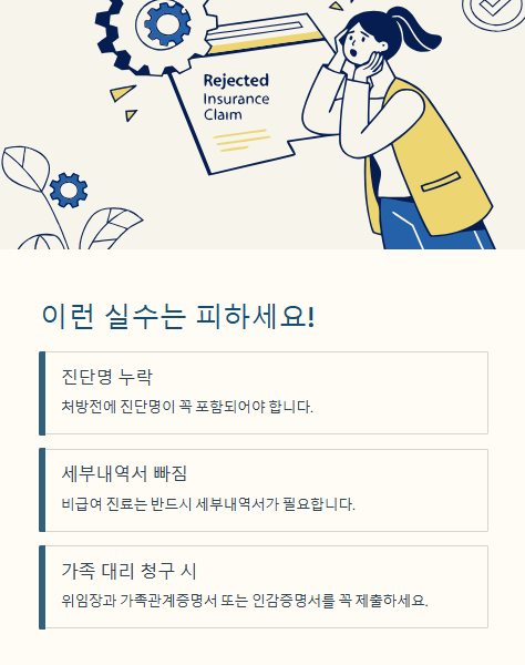 이런 실수는 피하세요