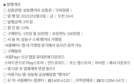 상품권 안내 사항