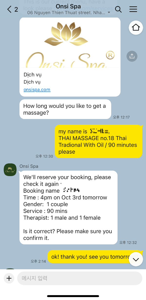 온시스파-카카오톡-예약